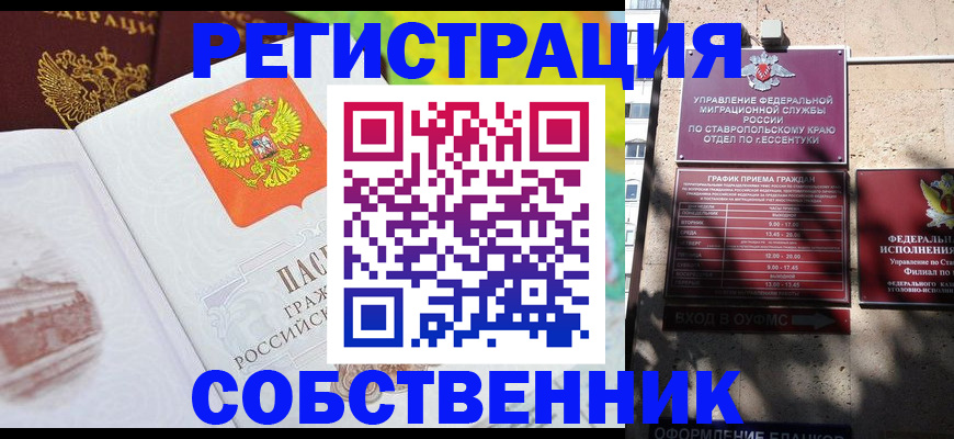 прописка для военкомата в Архангельске