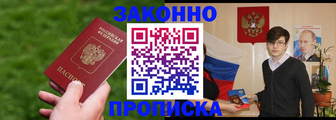 временная регистрация для всех в Архангельске