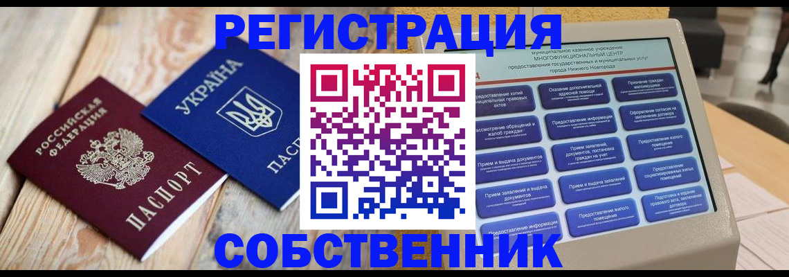 временная регистрация законно в Архангельске