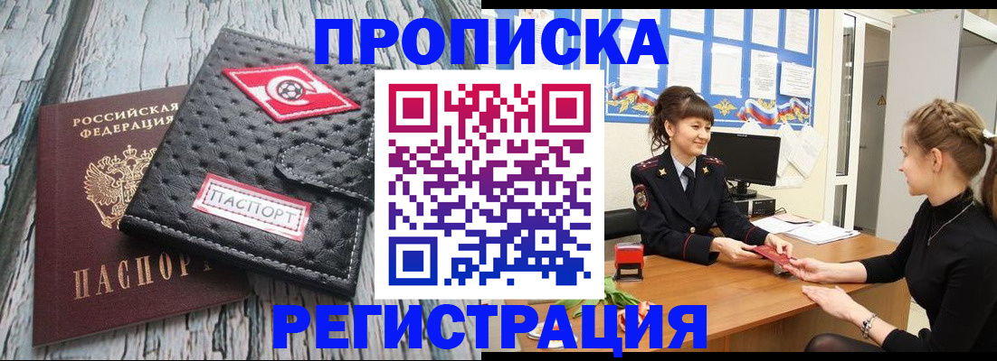 найти адрес прописки в Архангельске